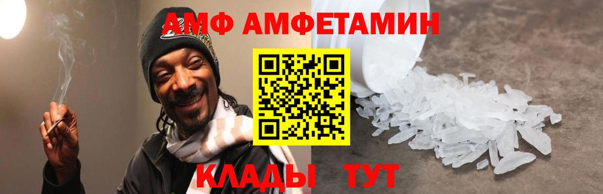 Amphetamine VHQ Малоярославец