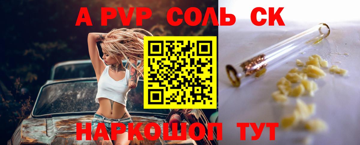 APVP крисы CK  где продают наркотики  APVP  Малоярославец  Вход с VPN  Alpha PVP VHQ  A PVP кристаллы 