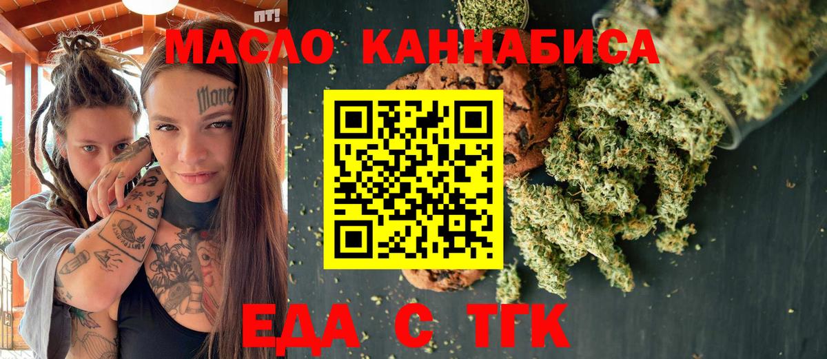 Cannafood марихуана  Вход с VPN  Малоярославец 