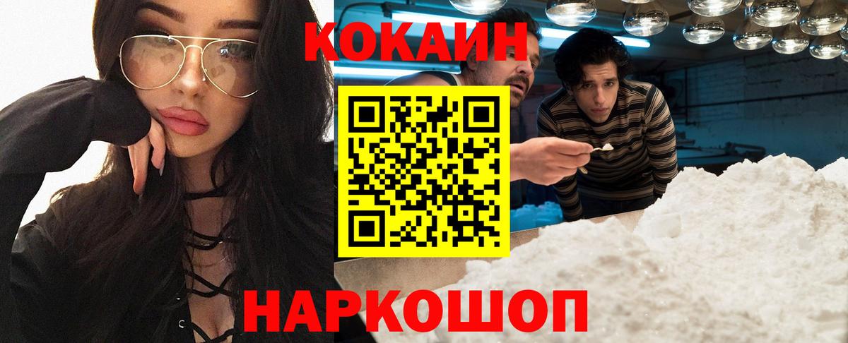 КОКАИН Перу Малоярославец