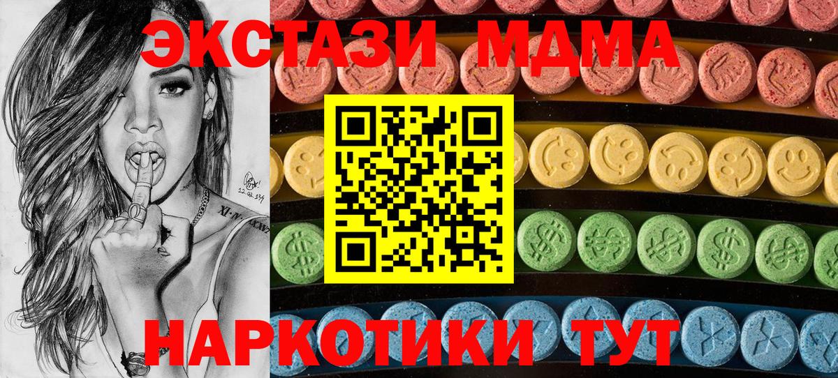 ЭКСТАЗИ 300 mg  Вход с VPN  Ecstasy  Малоярославец  Ecstasy XTC 