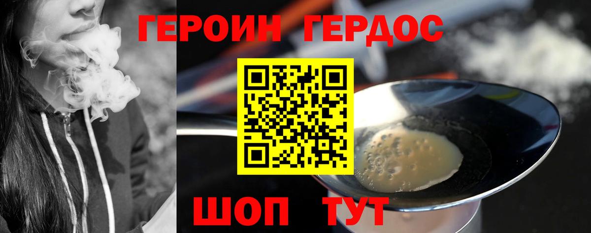 Малоярославец  ГЕРОИН хмурый  Вход с VPN 