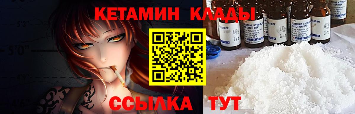 Кетамин ketamine  Кетамин ketamine  Малоярославец  дарк нет клад  Вход с VPN 