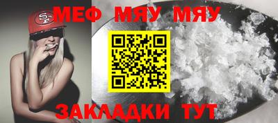 мефедрон мука Донецк
