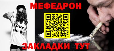 мефедрон мука Донецк