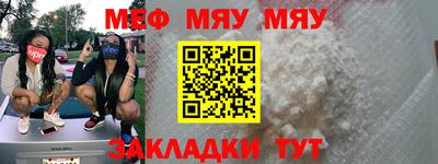мефедрон мука Донецк