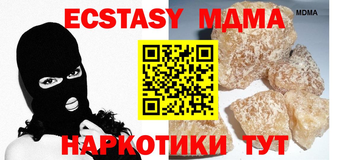 MDMA Molly Малоярославец