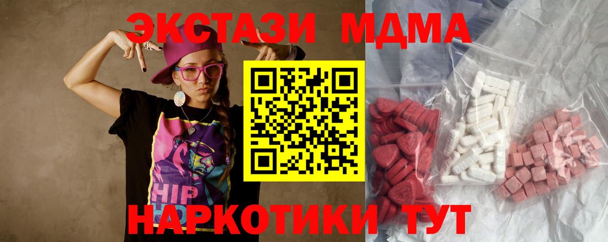 MDMA кристаллы  MDMA  Вход с VPN  Малоярославец  МДМА Molly 