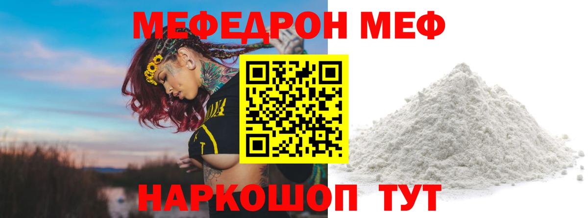 МЕФ кристаллы Малоярославец