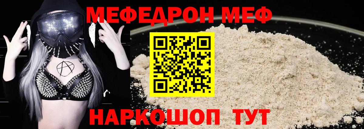 Меф кристаллы  Мефедрон  Меф  Малоярославец  МЯУ-МЯУ мяу мяу  Вход с VPN 