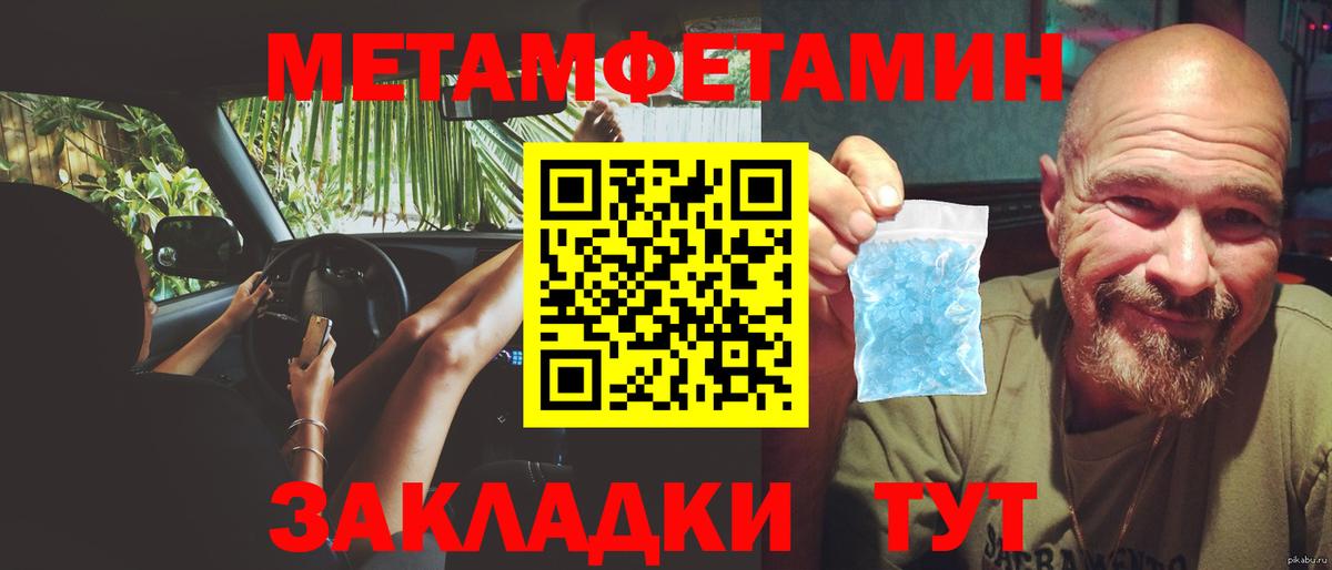 Малоярославец  Первитин пудра  Первитин пудра  Вход с VPN 