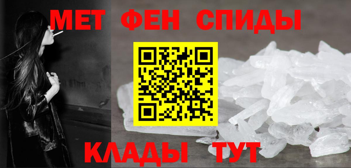 МЕТАМФЕТАМИН витя Малоярославец