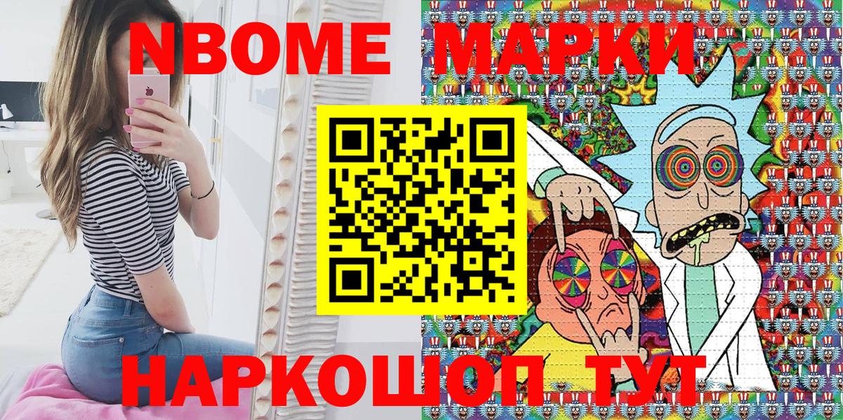 Марки NBOMe 1,5мг  Вход с VPN  Малоярославец 