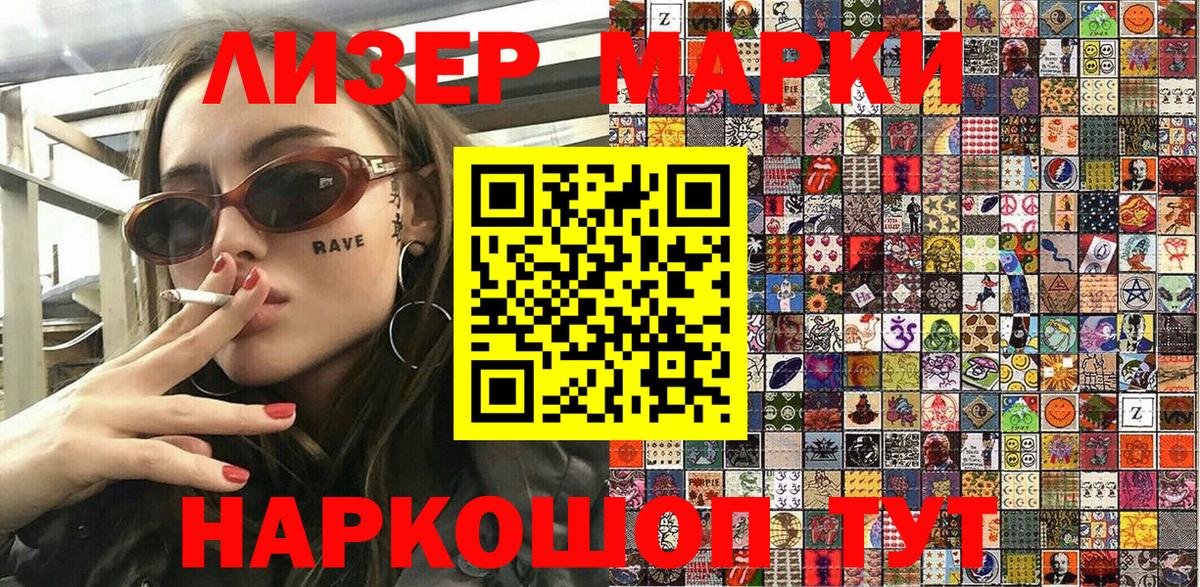 Марки 25I-NBOMe 1,8мг Малоярославец