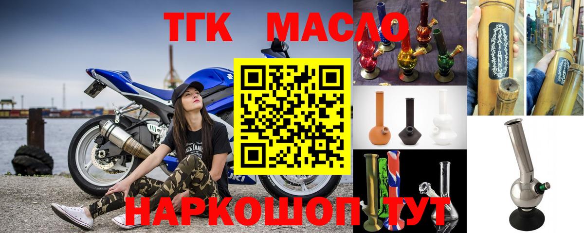 Малоярославец  blacksprut зеркало  Вход с VPN  ТГК концентрат 